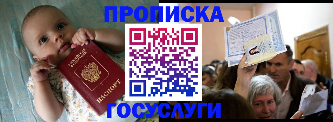 временная регистрация гарантия в Суздали