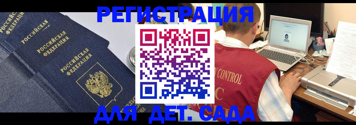 временная регистрация купить в Суздали