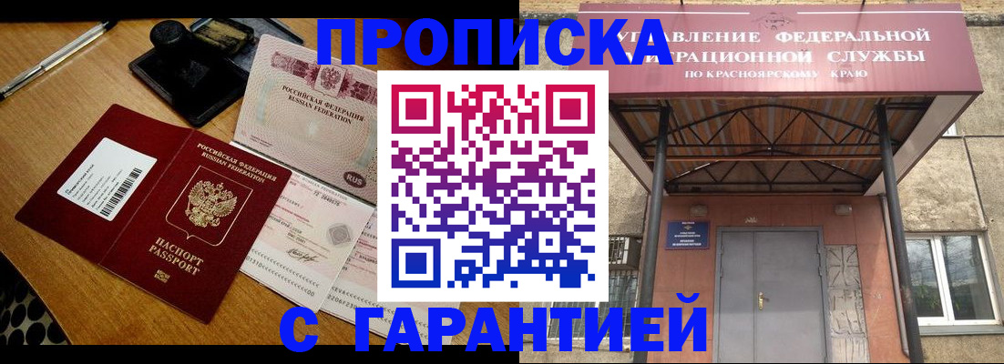 купить прописку в Суздали