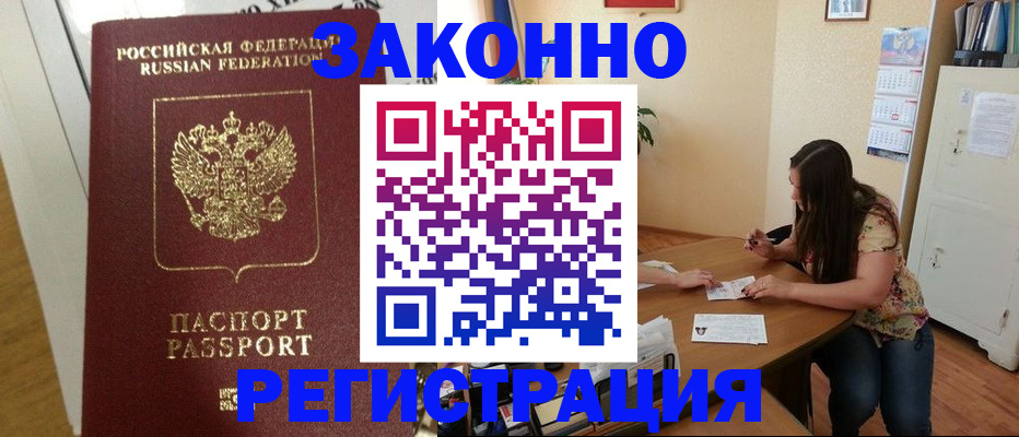 временная регистрация в Суздали