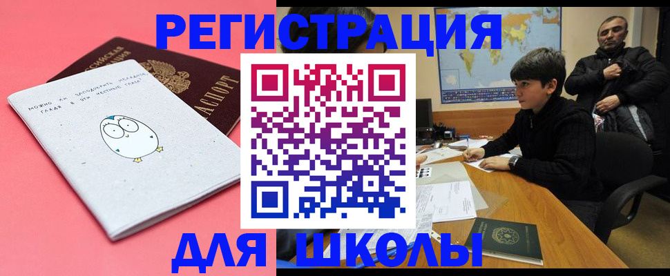 прописка регистрация в Суздали