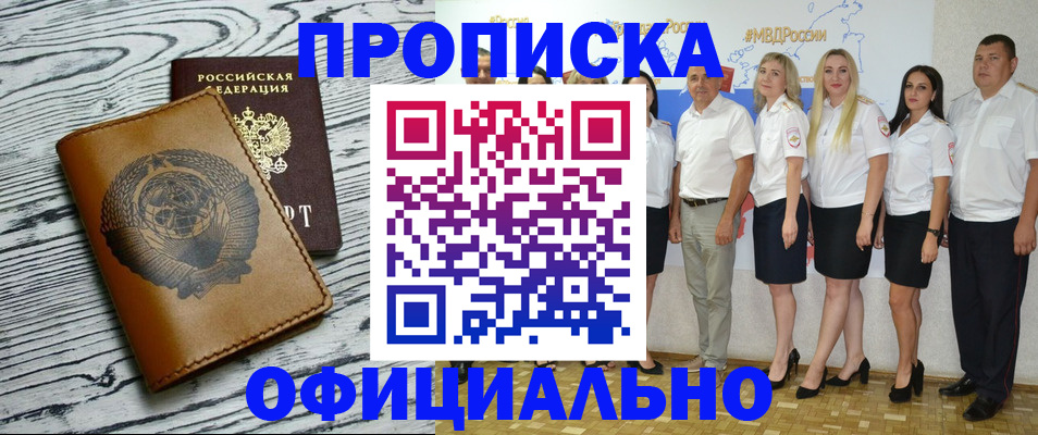 временная регистрация недорого в Суздали