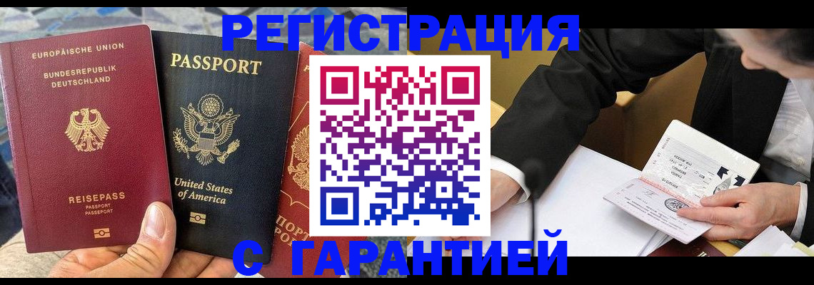 временная регистрация для школы в Суздали