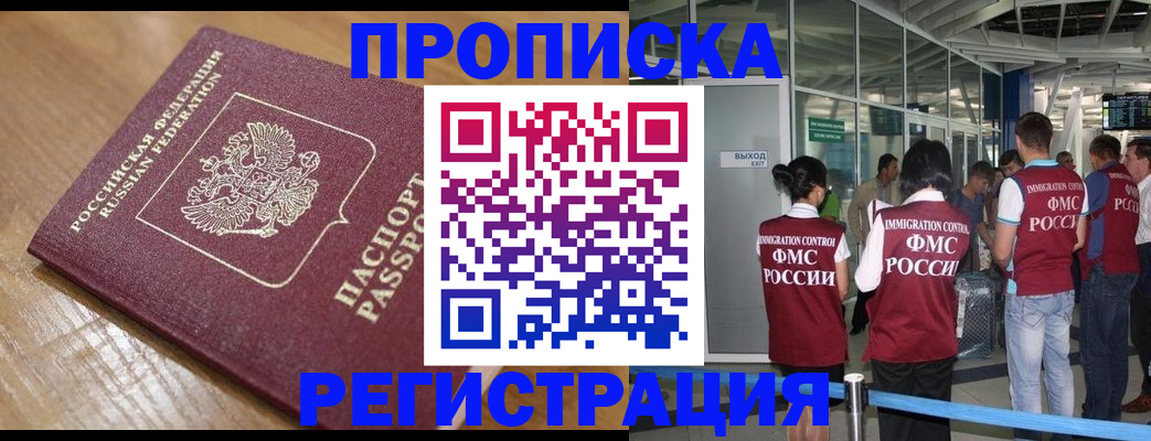 временная регистрация в квартире в Суздали